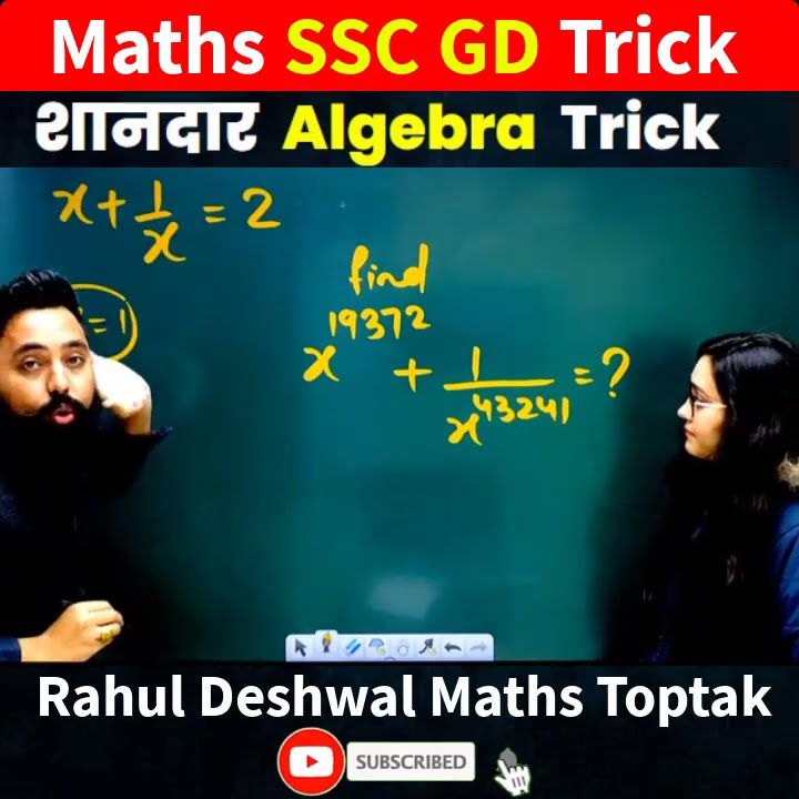 рџ ґmaths Trick Solved In One Second Ssc Gd Algebra Trick Maths By