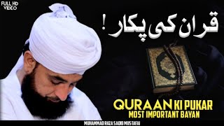 Quraan Ki Pukar || Complete Bayan || By Moulana Raza Saqib Mustafai