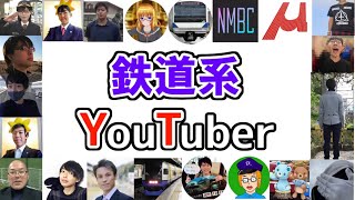 【東方】鉄道系YouTuber×ナイト・オブ・ナイツ=不正乗車・デキ・ナイツ【音MAD】