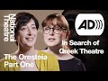 In Search of Greek Theatre #3 Audio Described: The Oresteia (1981) - Part One | National Theatre