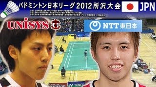 Badminton 上田拓馬 UNISYS vs  田児賢一 NTT東 2012.11.4