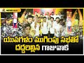 Nara Lokesh Yuva Galam Padayatra Ends Today At Vizag | Chandrababu Naidu | AP News | Mango News