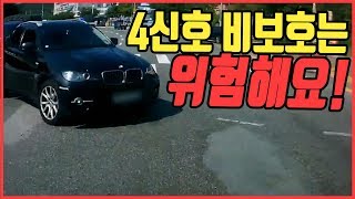 3358회. 좌회전 신호가 따로 있는데도 비보호 좌회전 가능한 곳은 위험합니다. 앞차가 좌회전할 때 덩달아 좌회전하는 경우도 있어서요