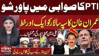 PTI Swabi Jalsa | Kiran Naz Bashes CM KpK ALI Amin on Controversial Speech