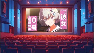 劇場アニメ『メイクアガール』特報2 【2025年1月31日（金）全国公開】MAKE A GIRLTrailera 【映画音響/立体音響ver.】 ※イヤホン推奨