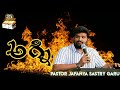 అగ్ని | Agni || Excellent sermon by Pastor JAFANYA SASTRY garu || BERACHAH APOSTOLIC CHURCH Vizag.