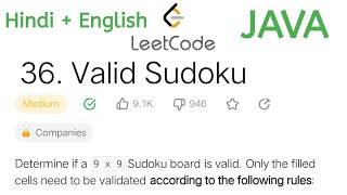 36.Valid Sudoku #leetcode | Easy solution using java | #leetcodequestions #java #interviewquestions