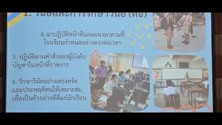 นำเสนอผลงานประกอบการประเมินครูผู้ช่วย :ครูสุเมธี (ครูมายด์) ครั้งที่4 1กค2565 รร.โนนสูงศรีธานี โคราช