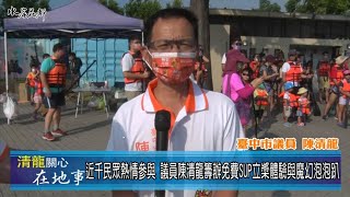 台中首次免費SUP 葫蘆墩輕舟水岸音樂漫划行