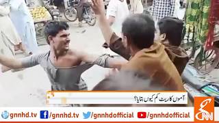 Fruit Sellers start fighting in Narowal | GNN | 07 July 2019