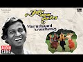Maruthaani Araicheney Song | Raja Kaiya Vacha | Ilaiyaraaja | Prabhu | Gautami | Revathi | S Janaki