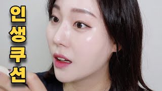 힌스 쿠션 리뷰💜 | 아니... 너무 좋은데요... 파넬쿠션과 비교! | 내돈내산 | 광고❌