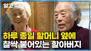 노부부의 사랑 이야기👵🏻👴🏻💕 \