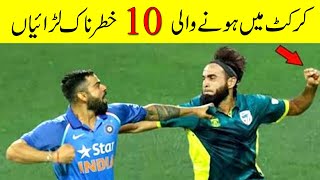 Top 10 High Voltage Fights in Cricket History in Urdu/Hindi