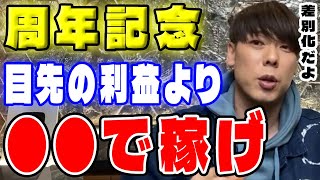 【竹之内社長】店舗経営チェーン店と個人店の差別化で最も有利な施策は、●●です【切り抜 き】「令和の虎」