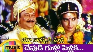 Maa Nannaki Pelli Telugu Movie Songs | Devudigullo Video Song | Srikanth | Simran | Krishnam Raju