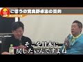 【ホリエモン】陰謀論についてお話しします【堀江貴文 切り抜き 奥野卓志 ごぼうの党 立花孝志 超rizin】