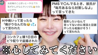 ムカつくムカつくムカつくムカつくムカつく