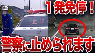 今、高速道路でとんでもない数の車が捕まっていることをご存知ですか？【ゆっくり解説】