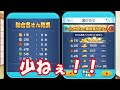 【ツムツム】ツムツムくじ（2024～2025年）検証ー今年は何等まで当てられるのか！？～全等コンプリートへの道？～