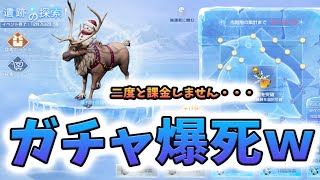 【ドラブラ公認】ガチャ爆死ｗ遺跡の探索【コード：ドラゴンブラッド】