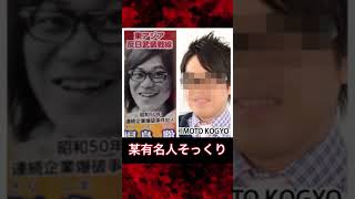 【連続起業爆破事件】日本で一番有名な指名手配犯がとんでもない人だった