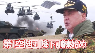 [63分保存版] 令和7年空挺降下訓練始め New Year Jump in Indo-Pacific 2025 NYJIP2025