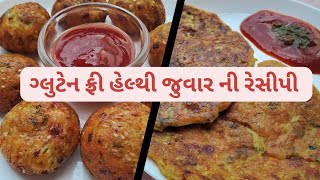 ગ્લુટેન ફ્રી હેલ્થી જુવાર ના અપ્પે અને પુડા | Gluten Free Juwar Flour Appe and Puda Recipe