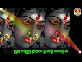 udayar volume 1 chapter 28 part 1 உடையார் பாகம் 1 அத்தியாயம் 28 part 1