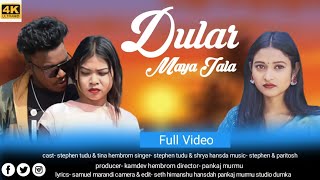 Dular Let Miyan | Santali Video | Punam Soren & Eliyas Marandi | New Santali Video 2023 ||