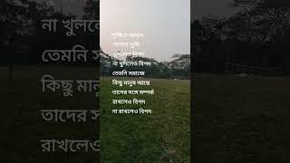 লুঙ্গিতে আগুন লাগলে