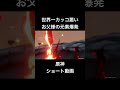 世界一カッコ悪いお父様の元素爆発！ 原神 genshinimpact アルレッキーノ 召使