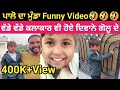 Palo da munda ! Mojha black funny boy ! Golu Parlar ਦਾ ਮੁੰਡਾ ! ਵੱਡੇ-ਵੱਡੇ ਕਲਾਕਾਰ ਵੀ ਹੋਏ ਫੈਨ Moj video