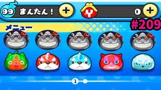 #209いくらYマネー稼げる？１時間ノンストップ『妖怪ウォッチぷにぷに』三国志までモチベアップ