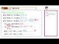 【概念2】代數式的值