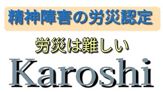 過労死が減りますように…働いてるうちに証拠取るなど労災申請準備して、すぐ労基署に行かないこと#過労#長時間労働#セクハラ