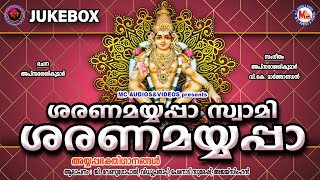 ശരണമയ്യപ്പാ  സ്വാമി ശരണമയ്യപ്പാ  | Hindu Devotional Songs Malayalam | Ayyappa Bhakthi Ganangal MP3