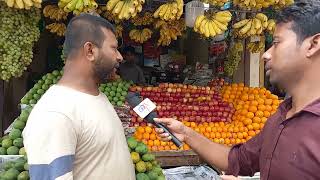 বাজার দর    গাইবান্ধার পুরাতন বাজার থেকে ফলের বাজার দর।