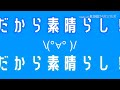 【10秒で本気出せ！ゆくカオpv祭】ちがう！！！【文字pv】