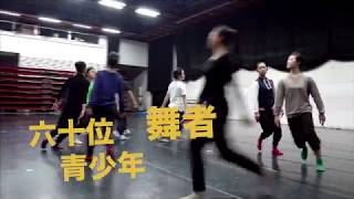 2018KSAF - 樂舞青春《普欽奈拉》全版舞劇