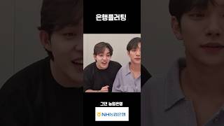 [세븐틴/에스쿱스/조슈아] 혹시 그거 알아 그댄 농협은행