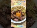 【満つる】【紹介】贅沢な全部のせ鷄そばと絶品レアチャーシュー丼！優しい泡でふたがされ濃厚鶏白湯スープが美味すぎる✨