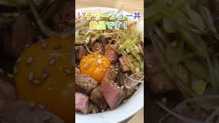 【満つる】【紹介】贅沢な全部のせ鷄そばと絶品レアチャーシュー丼！優しい泡でふたがされ濃厚鶏白湯スープが美味すぎる✨