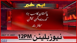 Samaa News Bulletin 12pm | Pakistan ka sabse bara vaccination center band | SAMAA TV