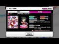 実況【デレステ】恒常ssr高垣楓登場！納税ガチャだけだよ！【ガシャ更新】