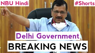 #Delhi #Lockdown #BreakingNews | 16 May 2021 #HindiNews | NBU Hindi #Shorts
