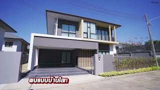 บ้านที่ทุกตารางนิ้วถูกออกแบบมาเพื่อมอบความสะดวกสบาย เริ่ม 4.9 ล้าน* ที่สารินวิสต้าสวนวนารมย์ อุบล