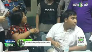 นายกฯยันจับจ่านิวเหตุผิดกม.อื้อ | 22-01-59 | เช้าข่าวชัดโซเชียล | ThairathTV