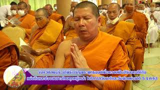 จ ลพบุรี ประกอบพิธีเจริยพระพุทธมนต์ 12 ธ.ค. 63