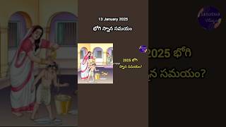 |Bhogi Snanam Time | Bhogi 2025 Date | 2025 Bhogi Pallu Function Time | Bhogi Panduga #viralshorts